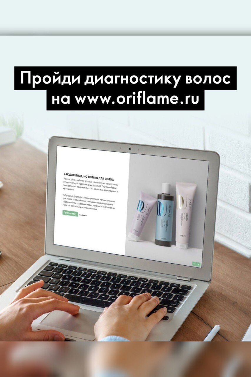 ORIFLAME в LOOKY — фото 4