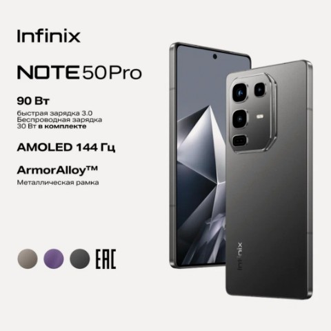 mr.fly.man в LOOKY. #Смартфон,#Infinix,#Note,#50. #Смартфон #Infinix #...