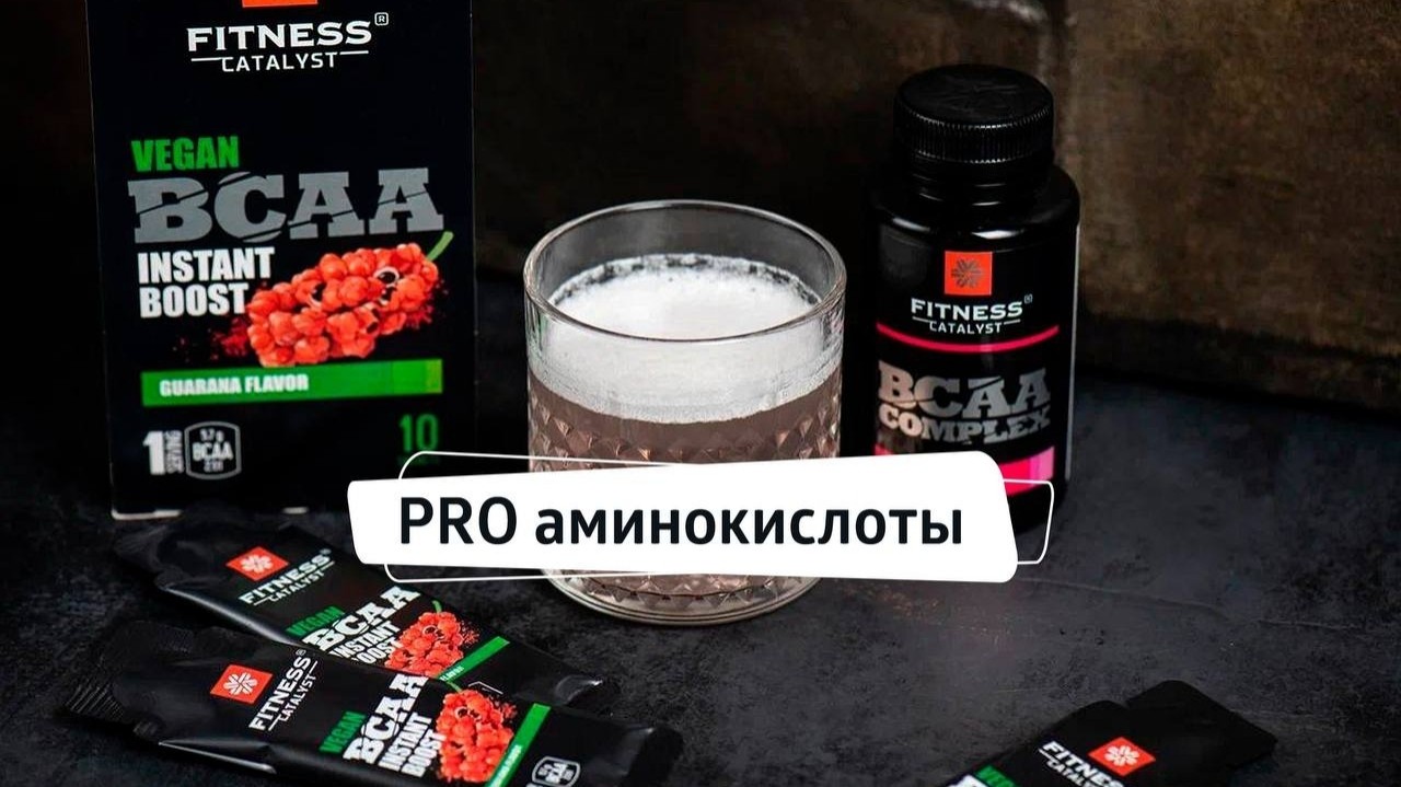 НАТАЛЬЯ  MANEKI NEKO in LOOKY. . ​​⚡️Аминокислоты: по...