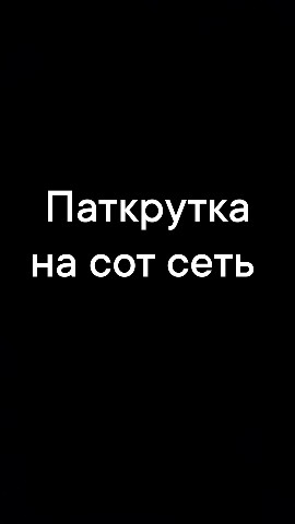 данила в LOOKY. . Соц сет