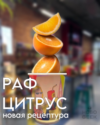 HOBOGEEK в LOOKY. . Мы улучшили рецептур...