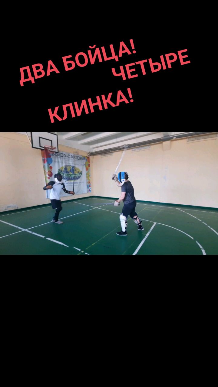 vsevolod_zab в LOOKY. #цжисаркел,#клубсаркел,#квирир_саркел,#тренировки,#мечи,#фехтование,#поединок,#реконструкция. Тренировочный поедин...