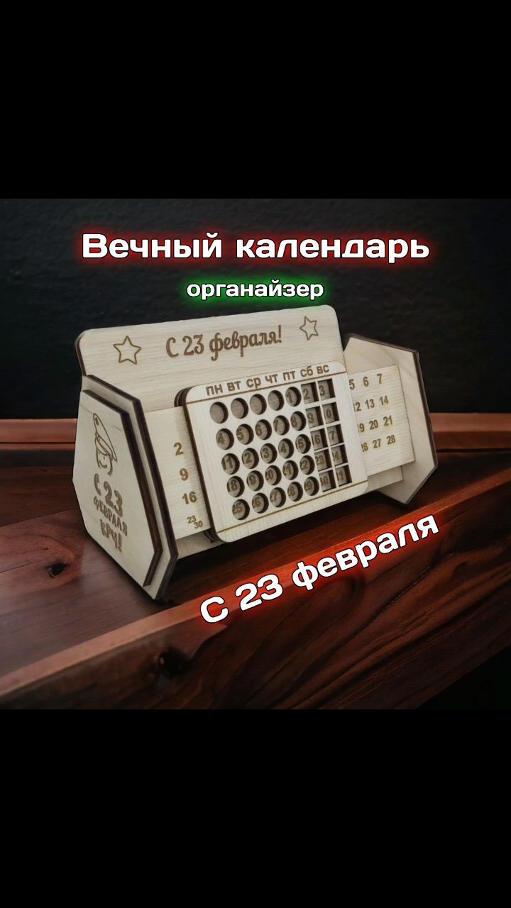 roroglya в LOOKY. #Органайзер. #Органайзер [#календ...