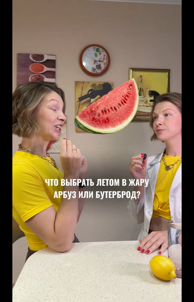 Ященко Екатерина в LOOKY. #летниерецепты,#диетолог. Арбуз VS бутерброд в...