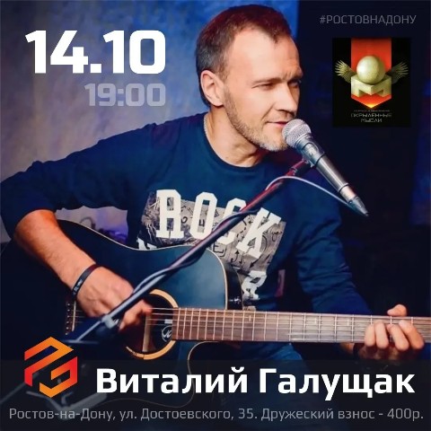 Виталий Галущак в LOOKY. #РостовНаДону,. #РостовНаДону, до вс...