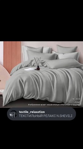 textile_relaxation в LOOKY. . ‎Вопросы и заказы в ...