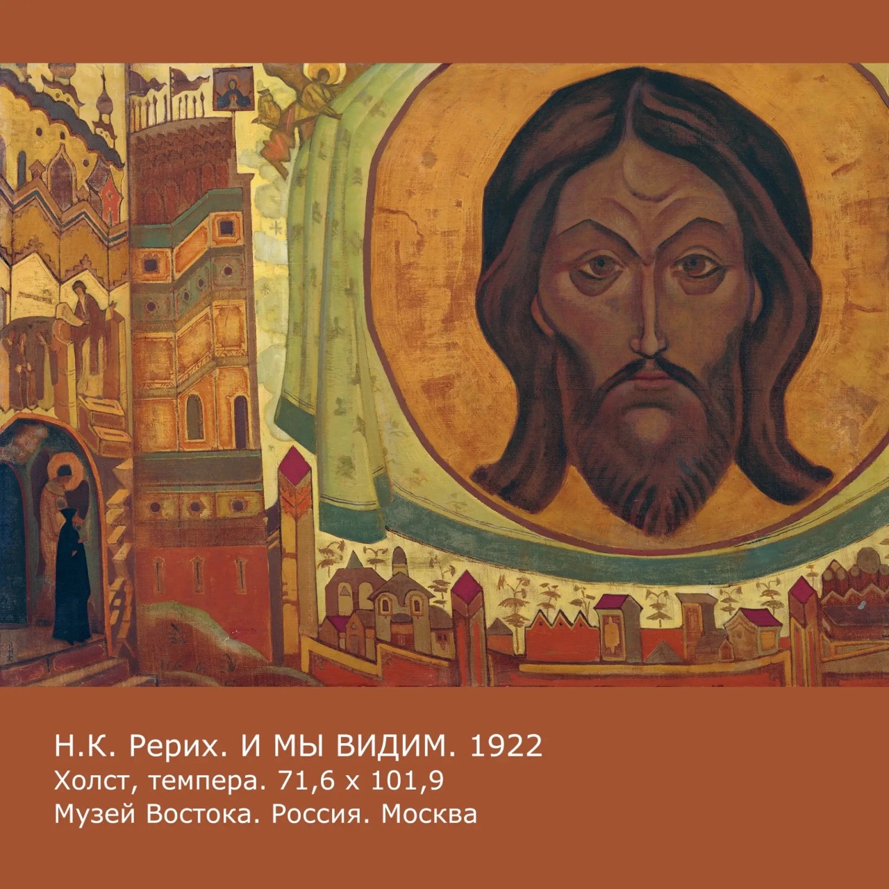 roerich_museum_novosibirsk в LOOKY — "...Мы особо отмечаем... 24-е число каждого месяца"  Е.И. Ре