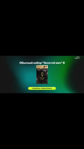 Football Games Career в LOOKY. #fcmobile,#fc24,#фифа,#фифамобайл,#золотоймяч. 113 OVR ЗОЛОТОЙ МЯЧ ...