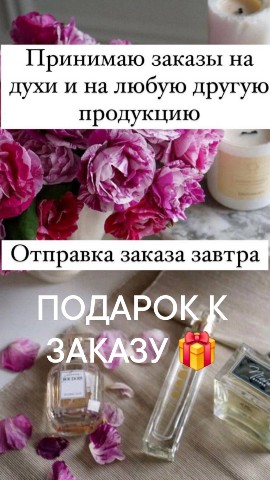 kareliya1987 в LOOKY. #духи,#духиессенс,#работавкайф,#бизнес_мама,#заказ,#доставкапороссии. 🎇Завтра отправка за...