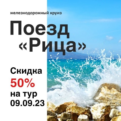 РЖД Бонус в LOOKY. . Самая жаркая распрод...