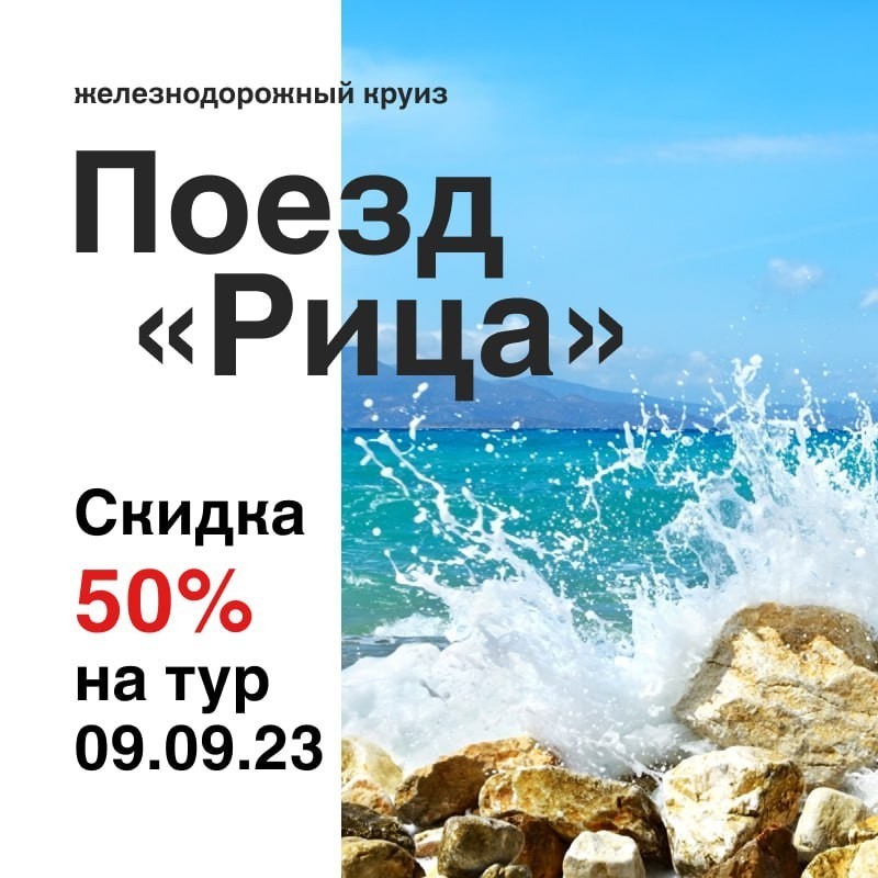 РЖД Бонус в LOOKY
