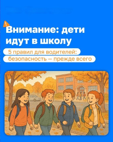 ak_region в LOOKY. #аварком,#аварийныйкомиссар,#дорожныйкомиссар,#страховойкомиссар,#автокомиссар,#еврокомиссар,#оформлениедтп,#схемадтп,#дтпсамара,#извещениеодтп,#европротокол,#помощьпридтп,#службааварийныхкомиссаров. ⚠️Скоро 1 сентября, ...