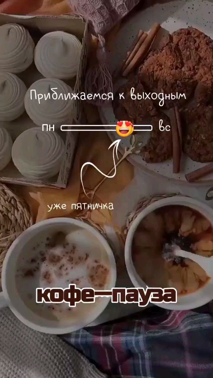 Svet_ya_ в LOOKY. . ☕️Пятничный кофе-бре...