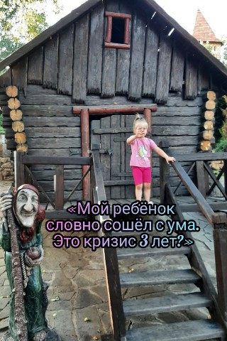 Я не идеальная мать в LOOKY. #кризистрехлет,#янеидеальнаямать,#натальячугреева_психолог,#детскиеистерики,#возрастныекризисы. Если ваш ребёнок вдр...
