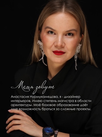 nurmukhamedova.design в LOOKY. . Пост знакомство
