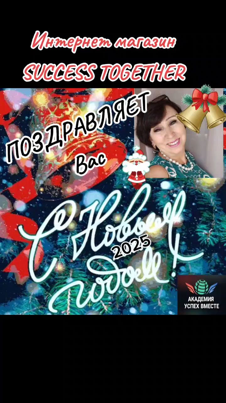 Надежда в LOOKY. #иркутск38,#успехвместе,#Шауро,#надеждаильина,#здоровье,#Жизнь,#аллергия,#падагра,#фитотерапия,#халяль,#кашер,#веган. С Новым годом.
#ирку...