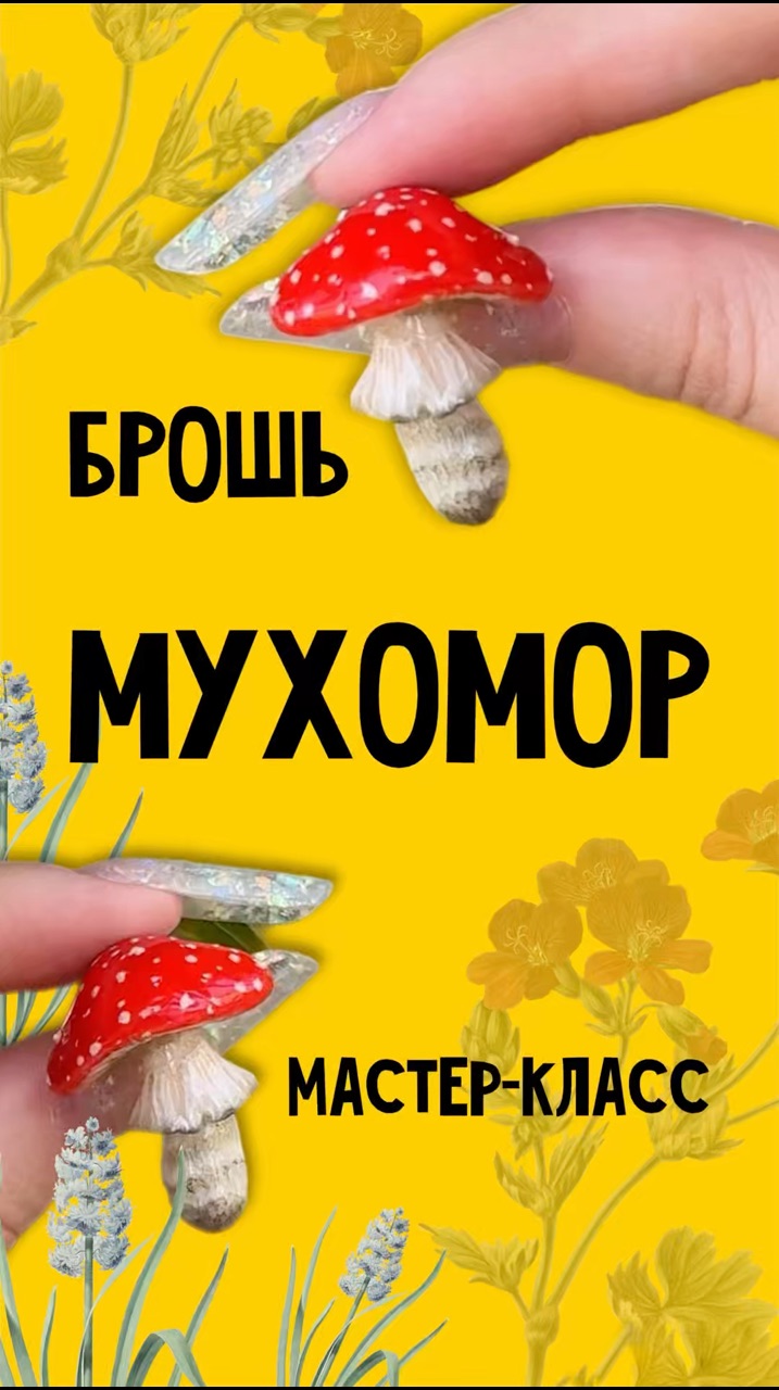 Marinnett_t в LOOKY. . Показываю, как от и ...