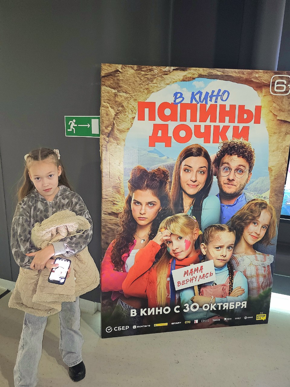 Папина дочка! 👧
