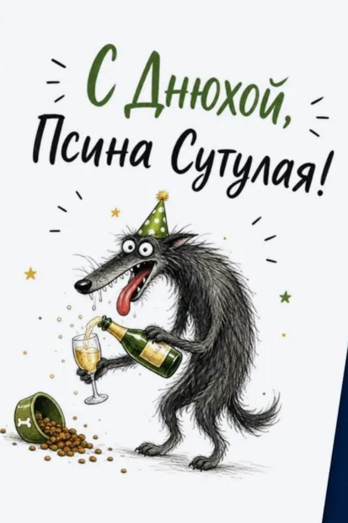 Altex в LOOKY — Всех с днюхой!