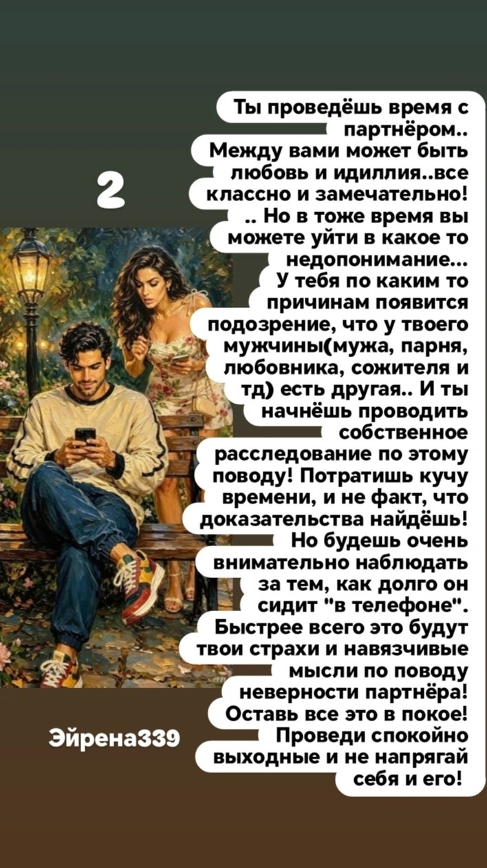 Таролог  Рена Эльф в LOOKY — фото 4