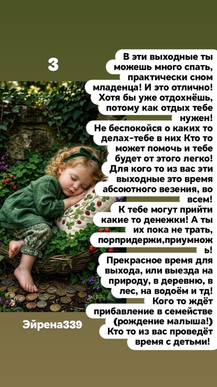 Таролог  Рена Эльф в LOOKY — фото 5