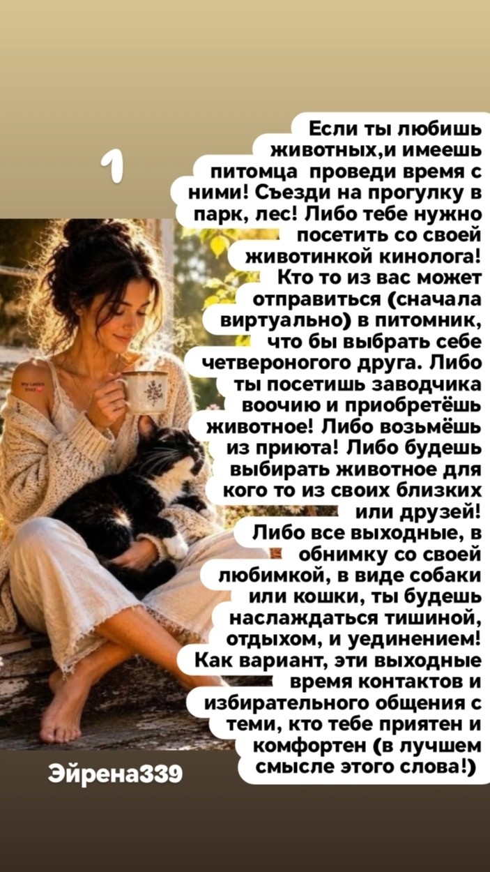 Таролог  Рена Эльф в LOOKY — фото 3