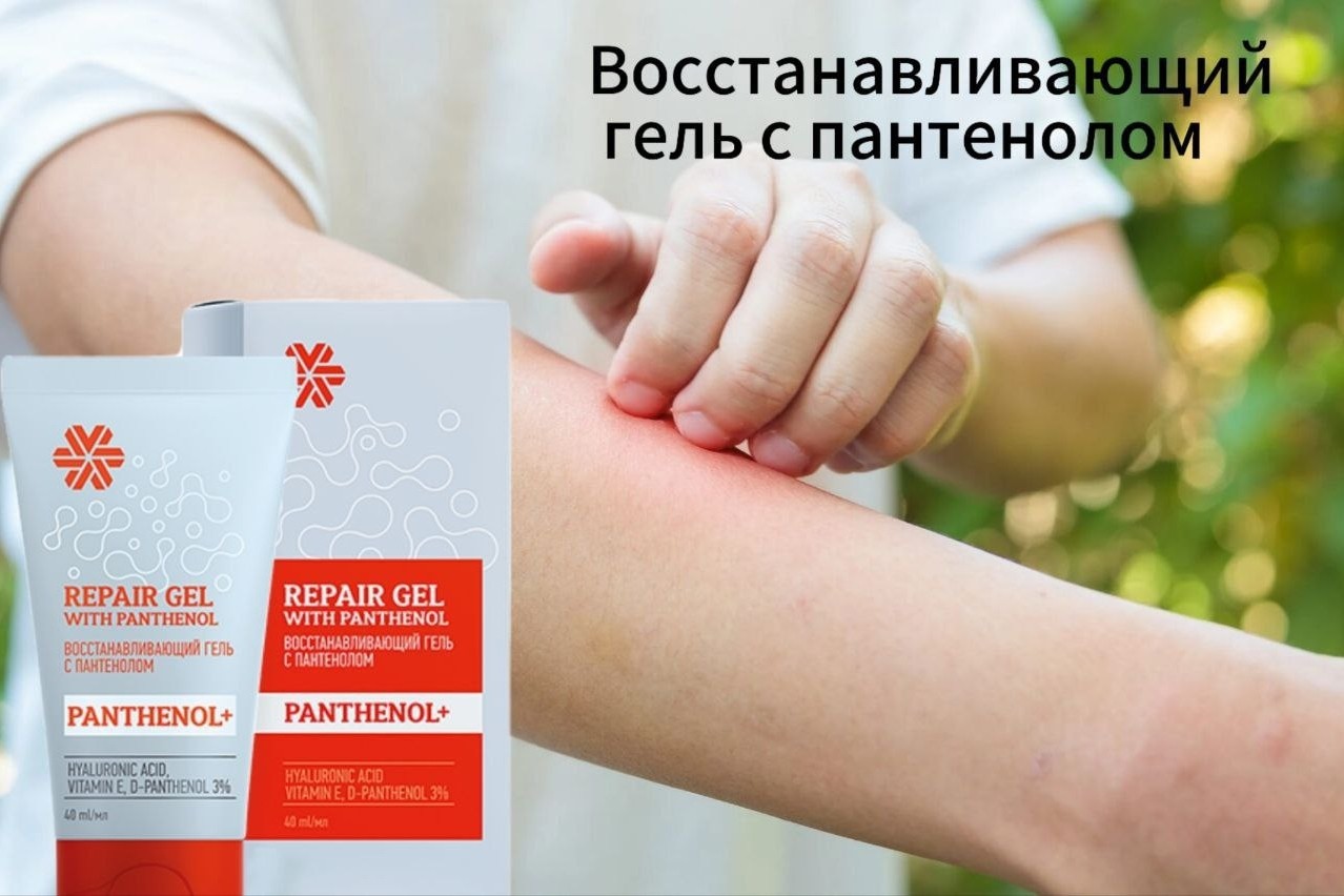 Восстанавливающий гель с пантенолом - Сибирские бальзамы☀️

Прогрессивный универсальный гель-спасатель✅

Ссадины, раздражение или укусы насекомых

Неприятные ощущения после воздействия солнца или ветра
✅Его ультрасовременная формула комплексно ухаживает и способствует быстрому заживлению кожи.

✅Содержит проверенные наукой компоненты D-пантенол и витамин Е, защищающие поврежденные участки от воспалений и ускоряющие восстановление клеток, а также ценный хвойный комплекс, гиалуроновую кислоту, сквалан и экстракты сибирских растений – для полноценного питания, увлажнения и обновления кожи.

✅Благодаря легкой текстуре не раздражает поврежденную кожу, быстро впитывается и не оставляет жирных следов☁️