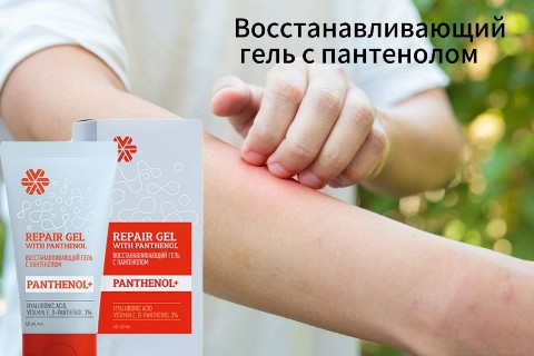 Анна Устинова в LOOKY. . Восстанавливающий ге...