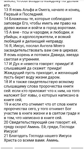 БИБЛИЯ в LOOKY. . 