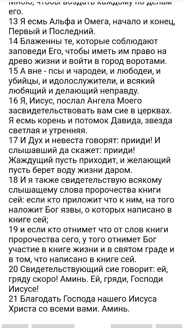 БИБЛИЯ in LOOKY. . 