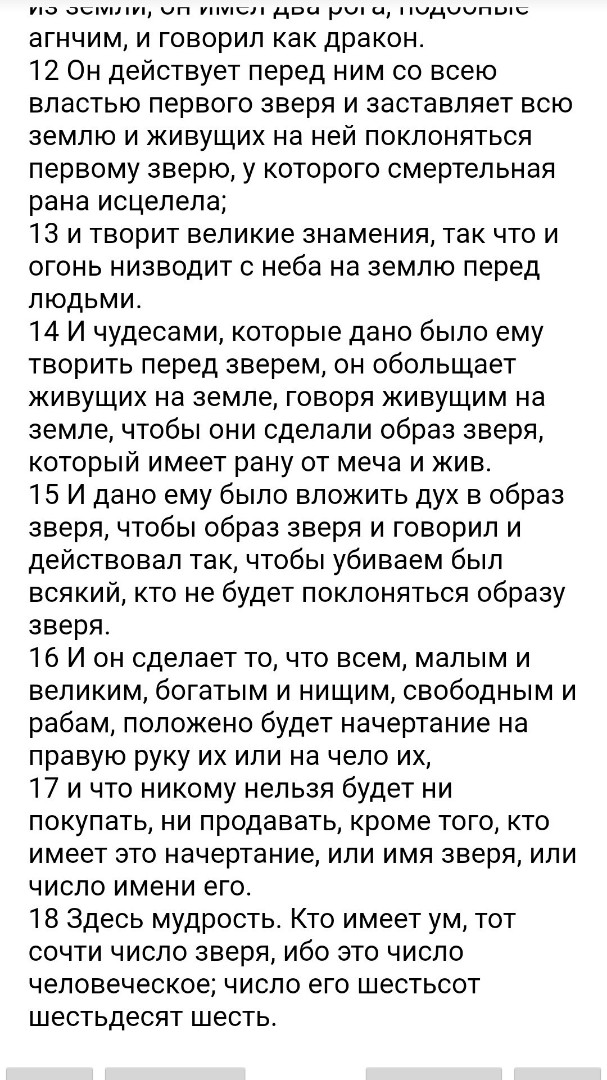 БИБЛИЯ in LOOKY. . 