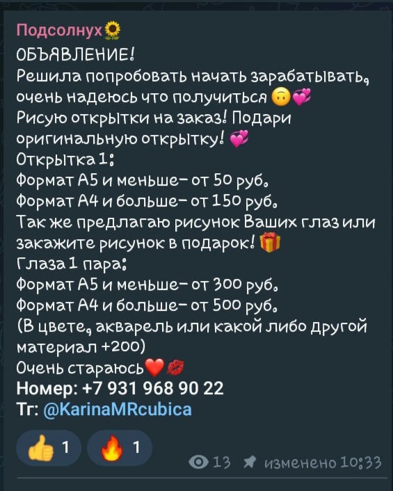 TarnakinaKarina в LOOKY — Телеграмм канал  https://t.me/sunflowerKarinka3009