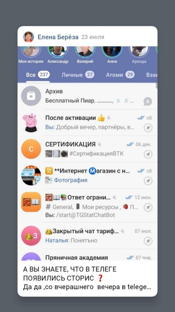 Looky_1686298091092 в LOOKY — А ВЫ ЗНАЕТЕ, ЧТО В ТЕЛЕГЕ ПОЯВИЛИСЬ СТОРИС ❓
Да да ,со вчера