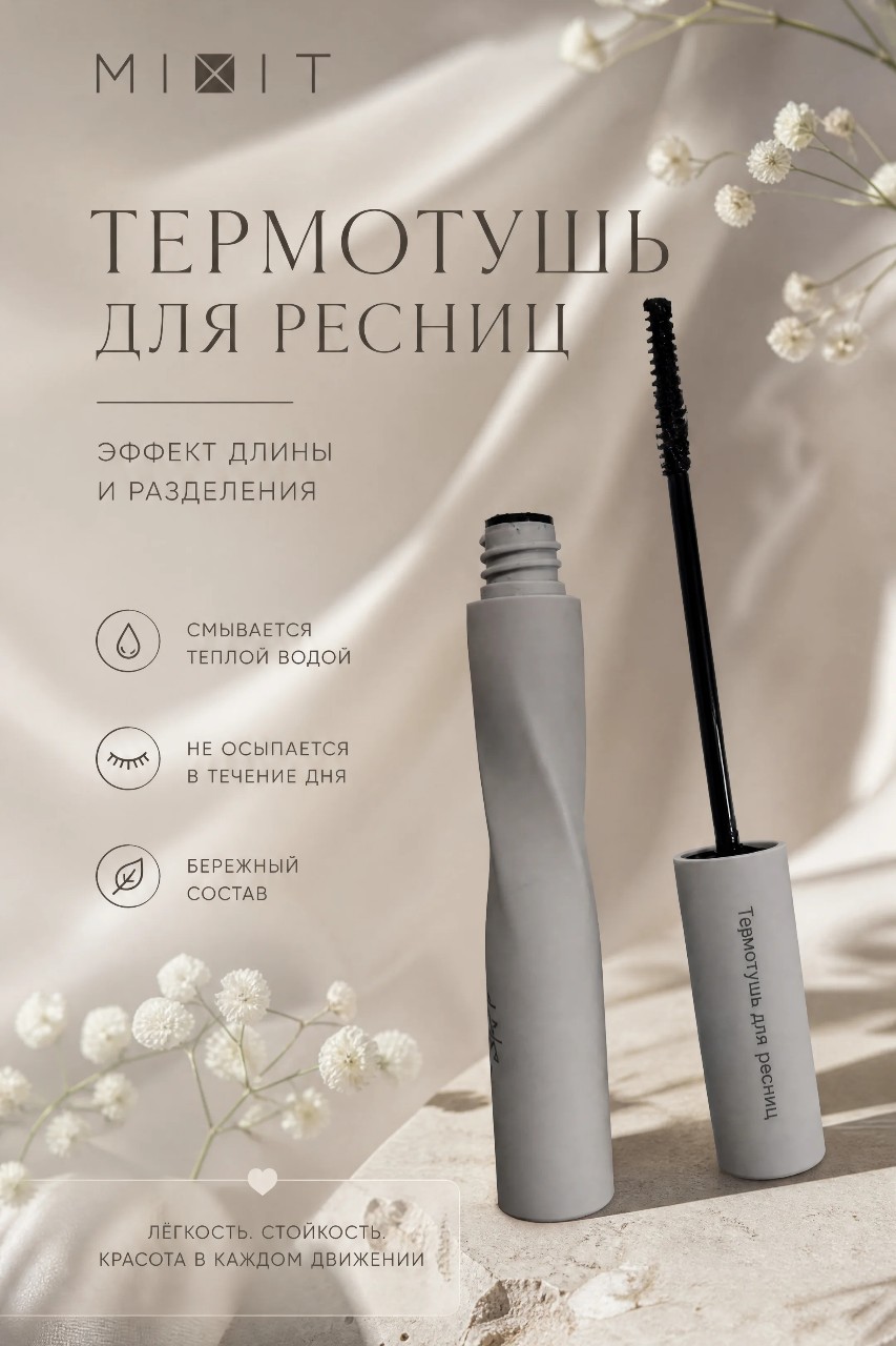 Ната Миро в LOOKY. #MIXIT,#удлинениересниц. Сегодня мой обзор бу...