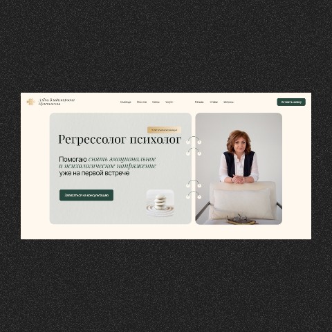 elenaivanenkos в LOOKY. . Сайт для регрессолог...