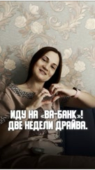 zhanna.voistinova в LOOKY. . Иду ва-банк! 🔥

На ...