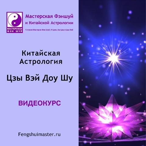 fengshuimaster.ru в LOOKY. . [#МастерскаяФэншуй](...