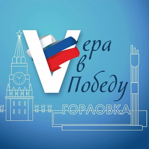 Зося в LOOKY. #Для_Победы_🇷🇺,#Делаем_добро_вместе_🇷🇺. С Vерой в Победу, по...