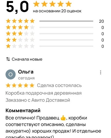 woodine.13rus в LOOKY. #акция,#WooDine,#подарочнаяупаковка,#съедобныебукеты,#ящикдеревянный,#деревянныйбокс. До сих пор дарим под...