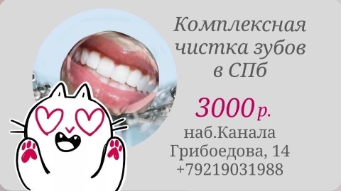 stomgarant в LOOKY. . 🦷 Чистка зубов  уль...