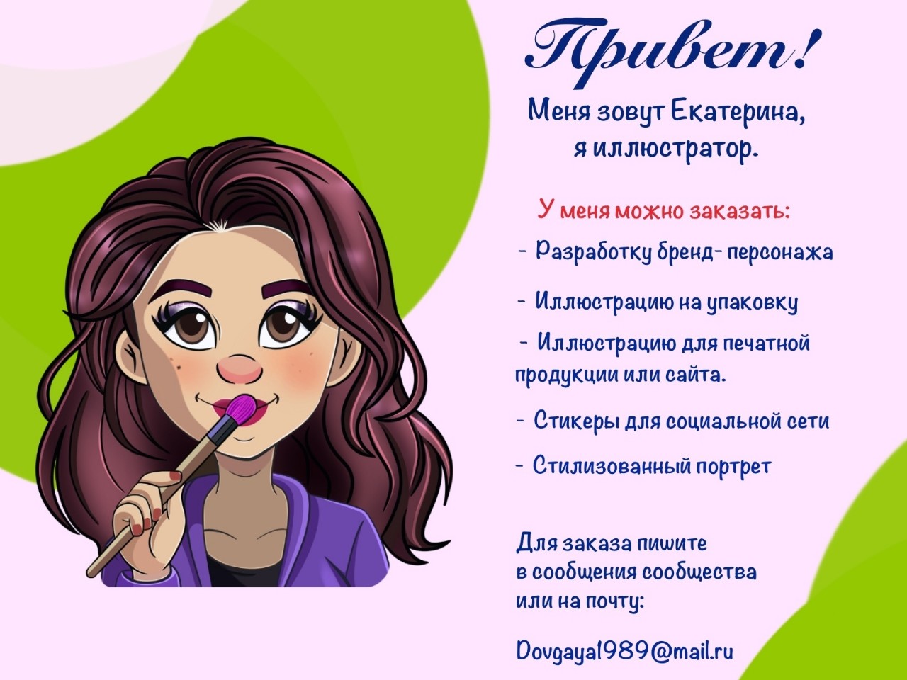 katrina_art89 в LOOKY — Давайте знакомиться!
Привет, друзья! Меня зовут Екатерина  и