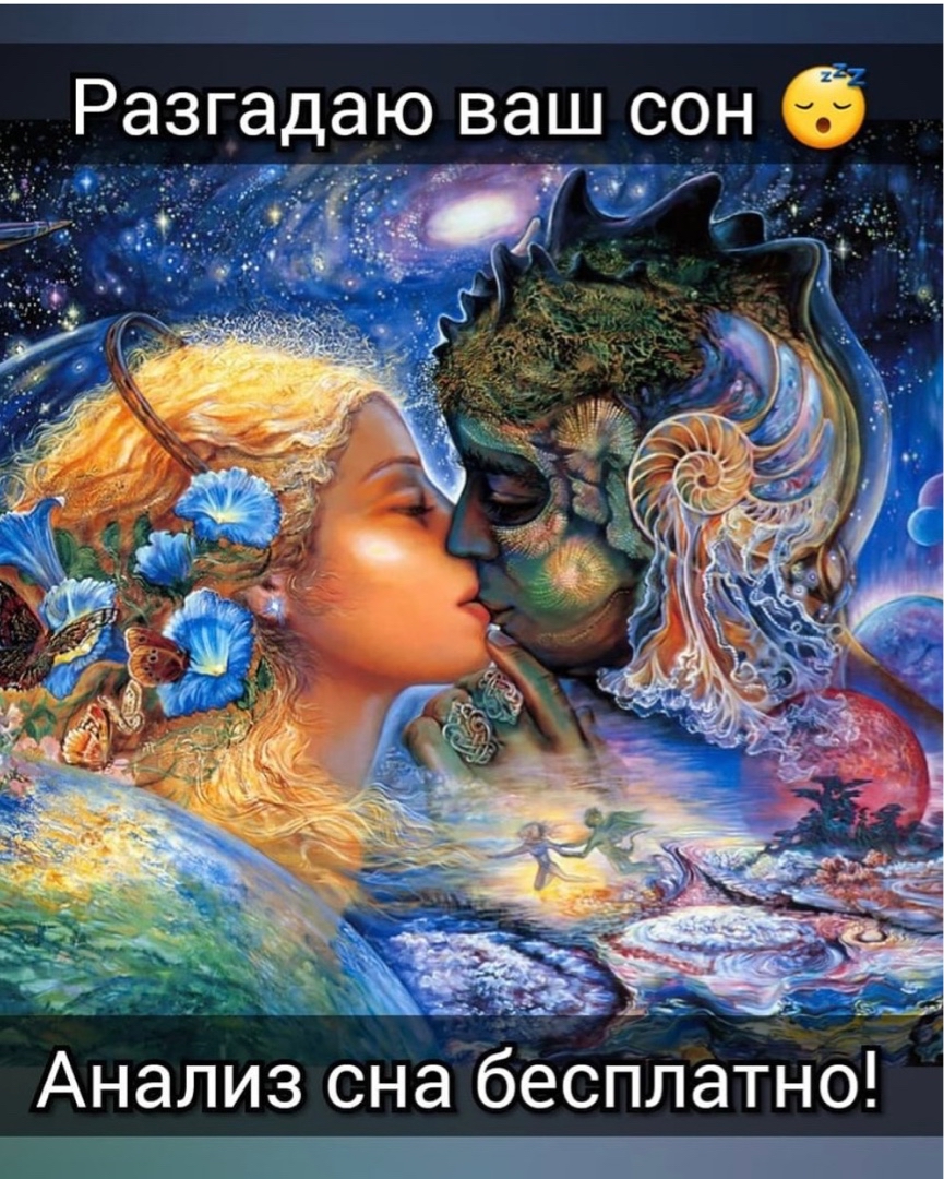 tarot_ladies_of_swords в LOOKY — С вас ♥️ на 3 последних поста 🤝 и конечно ваш сон , под эти