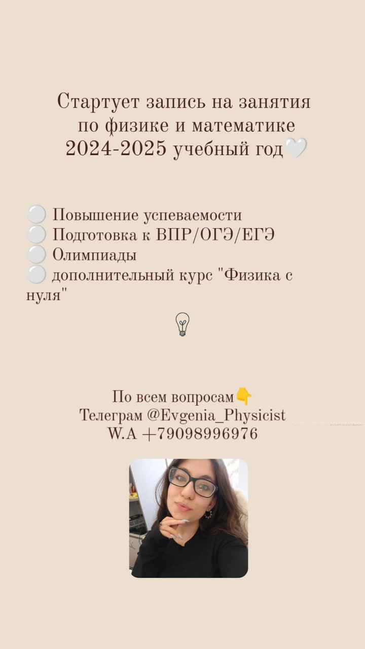 repetitor_nikitina в LOOKY — Спешите записаться 🤍💛
#репетитор #математика #физика [#дет