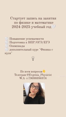 repetitor_nikitina в LOOKY. #репетитор,#математика,#физика. Спешите записаться �...