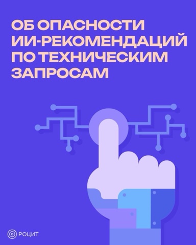 РОЦИТ - эксперты про интернет в LOOKY. . Технические советы И...