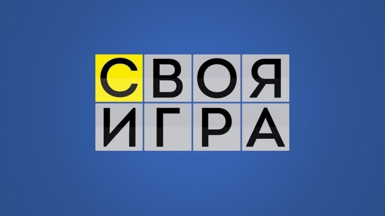 Своя игра - 30!

Уважаемый Петр Борисович! Мы поздравляем вас с новым студии и поздравляем вас с участием сегодняшнего дня! Желаю вам хороших навыков, здоровья, счастья и удачи!