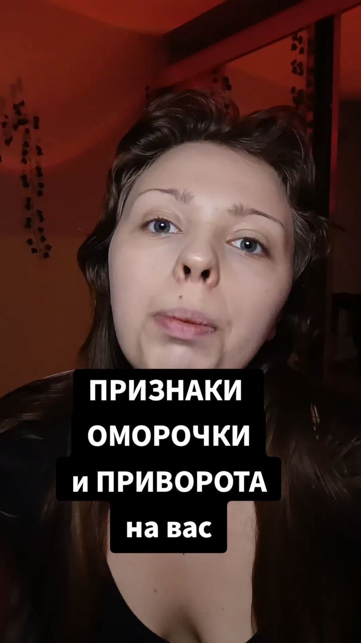 АНЯ КОЛДОВКА в LOOKY. #магия,#эзотерика,#ведьма,#расклады,#ритуал,#вселенная,#разборматрицы,#энергия,#популярно. РАСКЛАДЫ, РИТУАЛЫ, Д...