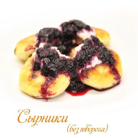 Растительное питание в LOOKY. #сырники,#веганскиесырники,#сырникибезтворога,#рецептпостныхсырников,#постныесырники,#завтраки,#рецептыпп,#ппрецепты,#правильноепитание,#здоровыйобразжизни,#зож,#здороваяеда,#здоровоепитание,#вегетарианскиерецепты,#веганскиерецепты,#постныерецепты,#безсахара,#безглютена,#безмолочки,#безмяса,#рецептыбезсахара,#рецептыбезглютена,#рецептыбезмолочки,#рецептыбезмяса. ❗СЫРНИКИ❗

Сборники ...