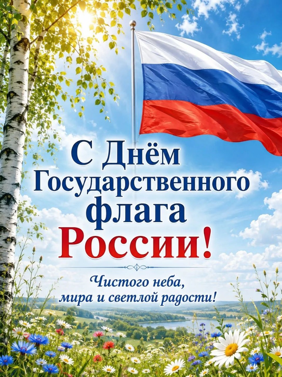 Looky73 в LOOKY — С праздником, Друзья!!! 
Мы живëм в самой большой, дружной, 