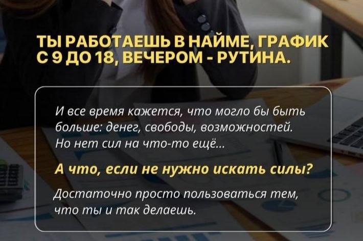 Olga_pro_zdorovieSW в LOOKY — 🙏Ты уже делаешь то, что приносит доход - просто не замечаеш
